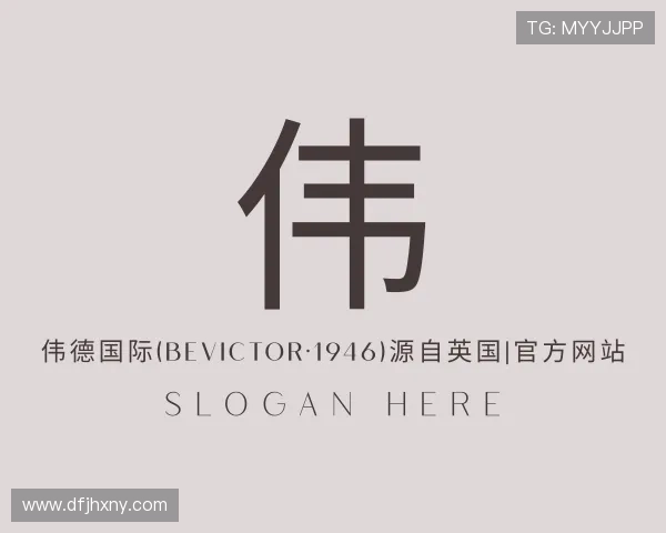 解读伟德BV1946官网